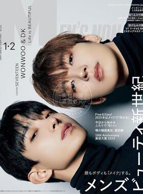 进口日文 时尚杂志  mens nono（メンズノンノ） 2025年1?2月号 WONWOO＆DK表紙版 含附录MEN'S NON-NO
