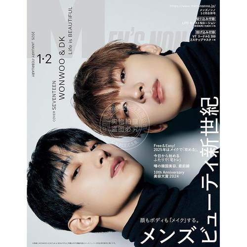 进口日文 时尚杂志  mens nono（メンズノンノ） 2025年1?2月号 WONWOO＆DK表紙版 含附录MEN'S NON-NO