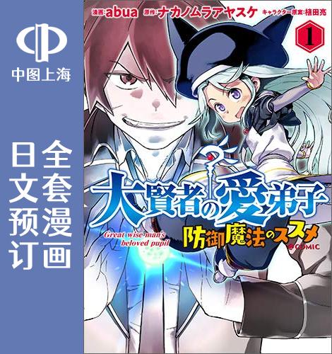 日文原版原装正版商品