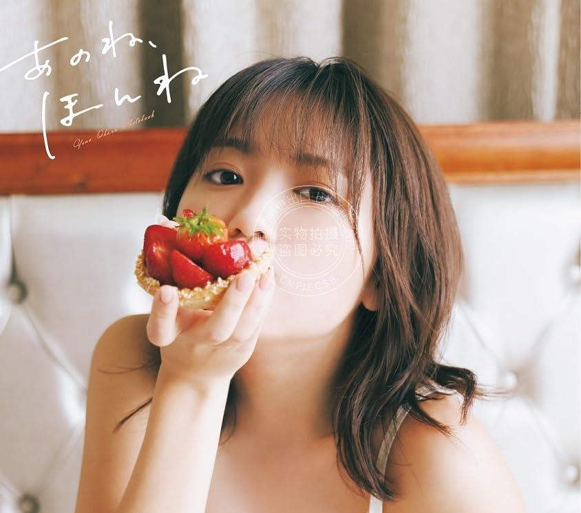 预售 进口日文 大原優乃写真集　あのね、ほんね