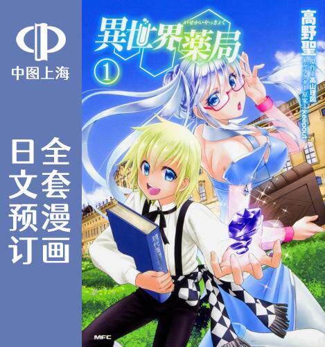 日文原版原装正版商品