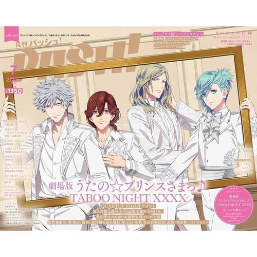 进口日文 PASH! 2025年07月号 歌之王子殿下 赛马娘 ウマ娘 シンデレラグレイ 付海报和文件夹
