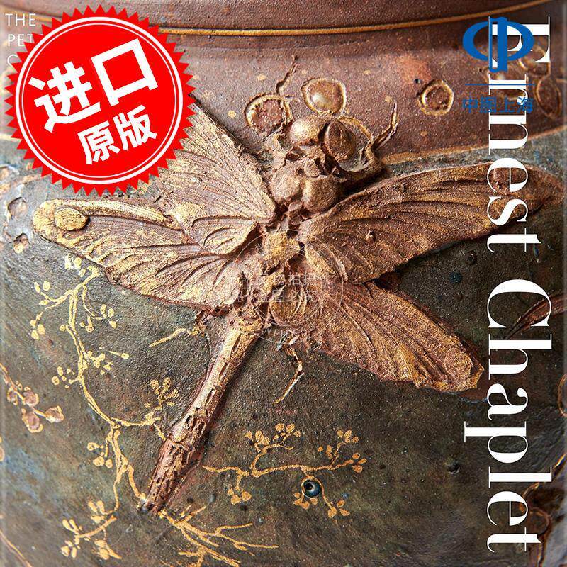 法国陶瓷艺术家欧内斯特·查普利:彼得·马里诺收藏 Ernest Chaplet: The Peter Marino Collection 英文原版