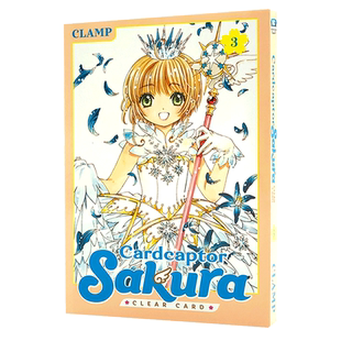 现货 魔卡少女樱 透明卡牌篇 3 平装漫画 英文原版 Cardcaptor Sakura: Clear Card 3 CLAMP 木之本樱 初代萌王