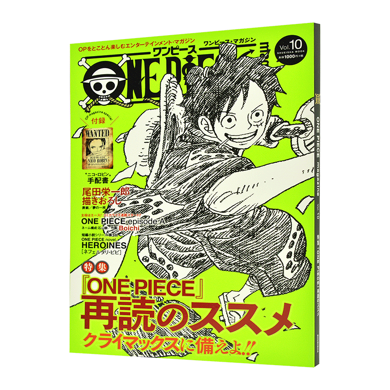 现货 进口日文 海贼王 航海王 ONE PIECE magazine Vol.10