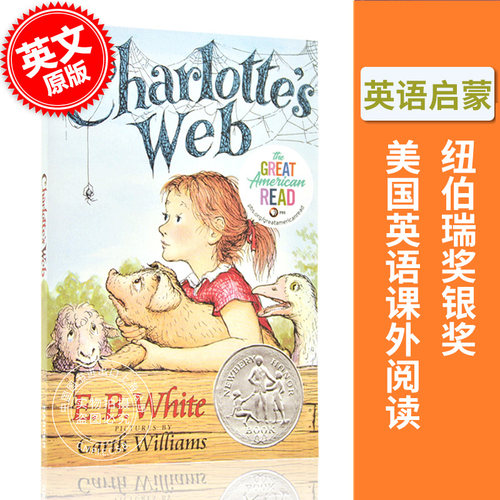 夏洛的网 Charlotte's Web 夏洛特的网  英文原版 E.B White 怀特章节 经典儿童文学 纽伯瑞奖 课外阅读 蓝思值680L
