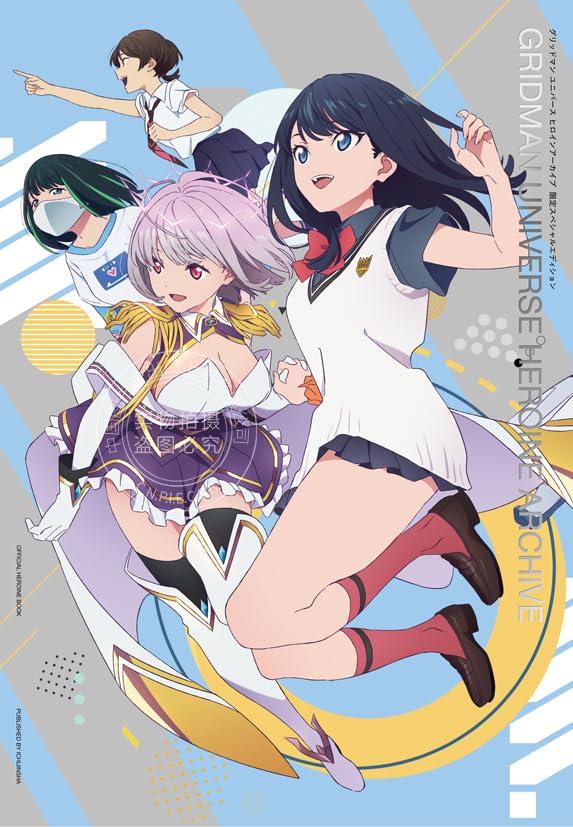 现货进口日文特装版古立特GRIDMAN UNIVERSE女主角档案グリッドマンユニバースヒロインアーカイブ限定スペシャルエディシ