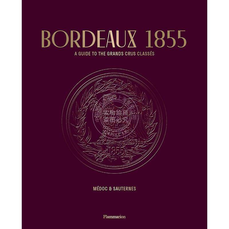 现货 波尔多1855：特级酒庄指南 梅多克和苏玳葡萄酒 Conseil des Grands Crus Classés 酒庄指南 进口艺术 英文原版 Bordeaux 18 - 实物图