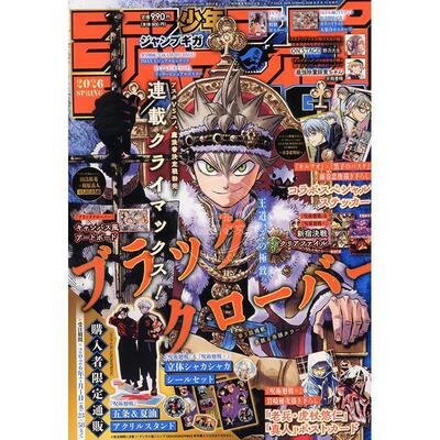 现货 进口日文 JUMP ジャンプGIGA 2026 SPRING 黑色五叶草 附画板和贴纸