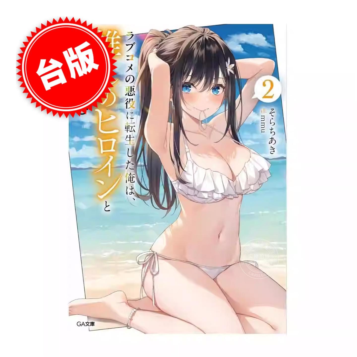 预计180天左右到货