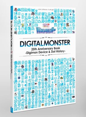 现货 进口日文 数码宝贝25周年纪念 バンダイ公式 デジタルモンスター 25th Anniversary Book Digimon Device & Dot History