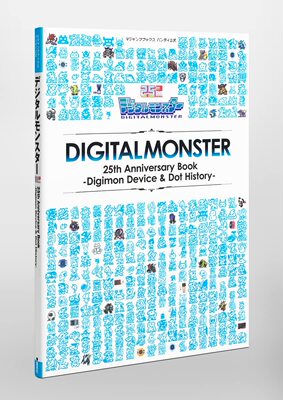 预售 进口日文 数码宝贝25周年纪念 バンダイ公式 デジタルモンスター 25th Anniversary Book Digimon Device & Dot History