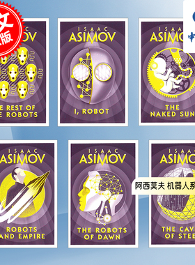 预售 机器人系列六本套装 英文原版 艾萨克·阿西莫夫 Isaac Asimov 以利亚·贝莱三部曲+利亚·贝莱三部曲续集+短篇小说集2本