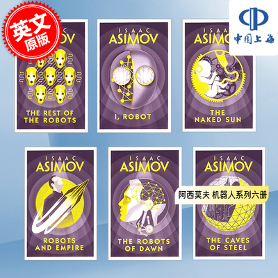 预售 机器人系列六本套装 英文原版 艾萨克·阿西莫夫 Isaac Asimov 以利亚·贝莱三部曲+利亚·贝莱三部曲续集+短篇小说集2本