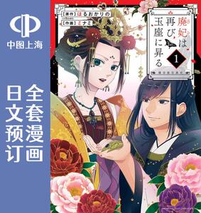 日文原版原装正版商品