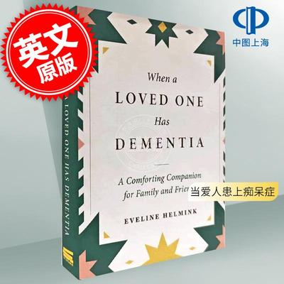 现货 当爱人患上痴呆症 英文原版 When a Loved One Has Dementia: A Comforting Companion for Family and Friends