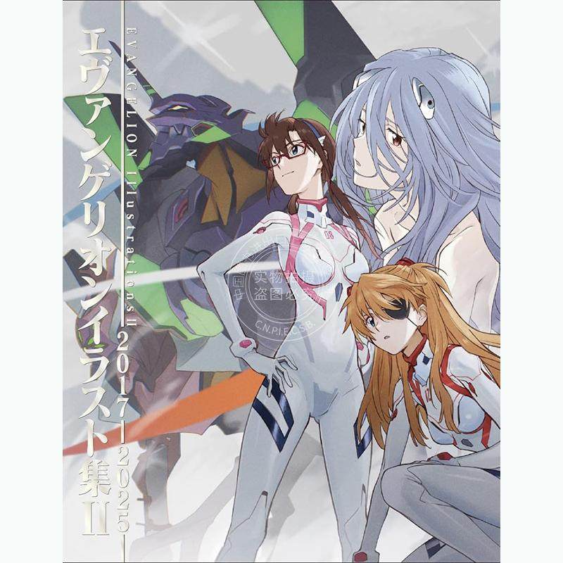 现货 进口日文 新世纪福音战士 EVA 插画集原画集II 2017-2025 エヴァンゲリオン天鹰