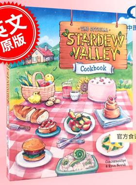 星露谷物语官方食谱指南 游戏周边书 50多个烹饪食谱 英文原版 The Official Stardew Valley Cookbook