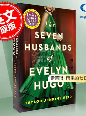 现货 伊芙琳·雨果的七任丈夫 Taylor Jenkins Reid 英文原版 The Seven Husbands of Evelyn Hugo : A Novel