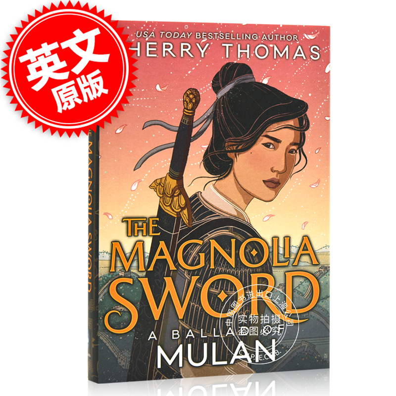 现货 现货 木兰剑：花木兰之歌 英文原版原创小说 The Magnolia Sword: A Ballad of Mulan 武侠历史 木兰歌谣 花木兰故事书 精装