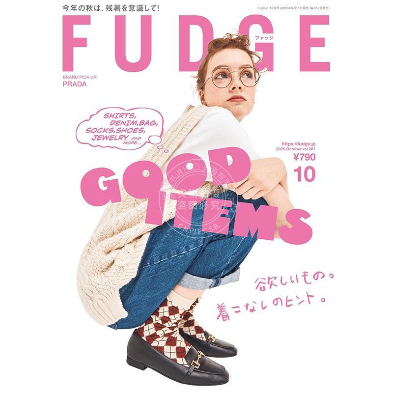 现货 进口日文 FUDGE(ファッジ) 2025年10月号 GOOD ITEMS fudge女装 服装时尚流行