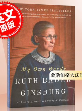 预售 金斯伯格大法官自传 英文原版 人物传记 My Own Words 鲁斯巴德金斯伯格  Notorious R.B.G.