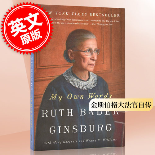 现货 金斯伯格大法官自传 英文原版 人物传记 My Own Words 鲁斯巴德金斯伯格  Notorious R.B.G.