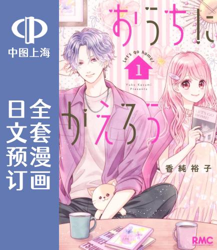现货】义妹生活小说1-14册+漫画1-5册（可选拍） 日版轻小说三河