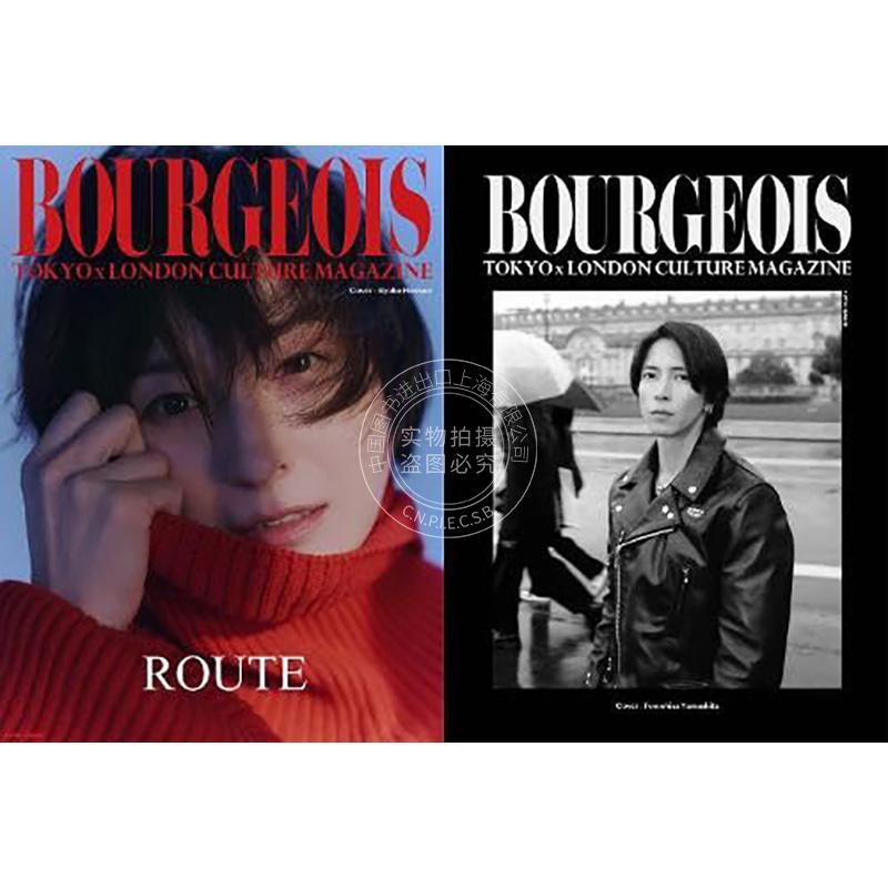 进口日文 写真 BOURGEOIS MAGAZINE 12TH ISSUE 封面 广末凉子 山下智久