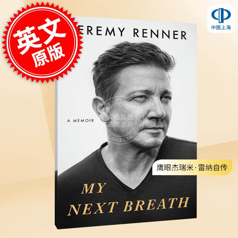 现货 我的下一次呼吸 重生之息 复仇者联盟鹰眼杰瑞米·雷纳自传回忆录 英文原版 My Next Breath: A Memoir 人物传记 精装