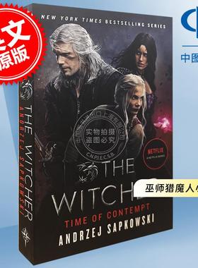 现货 巫师猎魔人小说 网飞美剧原著小说 安杰伊·萨普科夫斯基 Andrzej Sapkowski 英文原版 Time of Contempt 蔑视时代