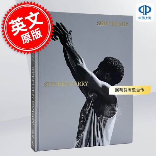 现货 一投制胜 库里自述 斯蒂芬库里自传 NBA历史三分王 Stephen Curry 金州勇士 英文原版 Shot Ready