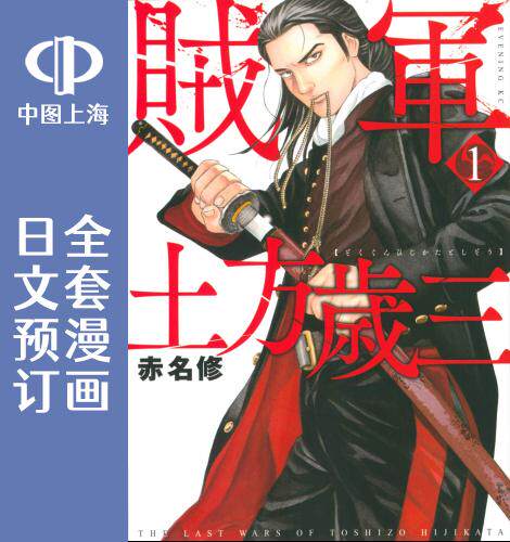 日文原版原装正版商品