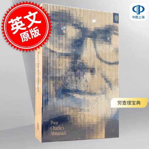 现货 穷查理宝典 查理•芒格智慧箴言录 英文原版 Poor Charlie’s Almanack: The Wit and Wisdom of Charles T. Munger