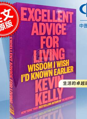 现货 生活的卓越建议：我希望早些知道的智慧 凯文·凯利 英文原版 Excellent Advice for Living: Wisdom I Wish I'd Known Earli