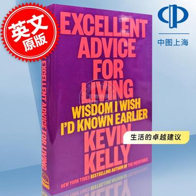 现货 生活的卓越建议：我希望早些知道的智慧 凯文·凯利 英文原版 Excellent Advice for Living: Wisdom I Wish I'd Known Earli
