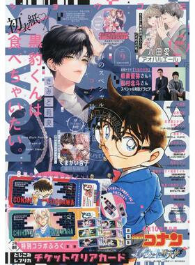 预售 进口日文 Sho-Comi (少女コミック) 2026年4月20日号 名侦探柯南 附门票式透明卡片