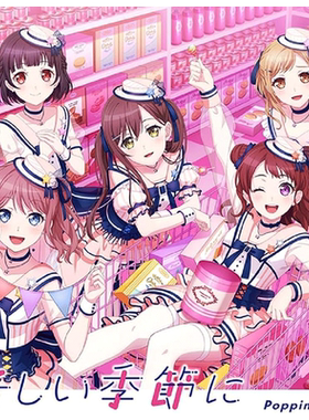 【中图音像】通常盤 Poppin'Party 19th Single 邦邦乐队 原版CD