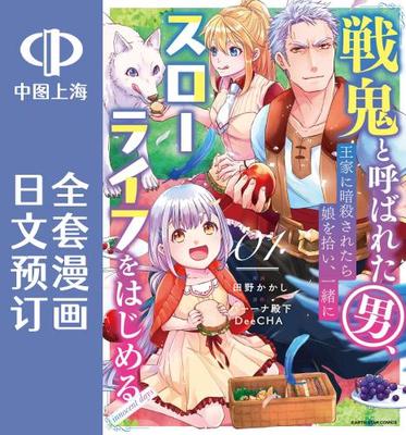 预售日文原版原装正版商品