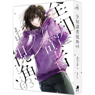 台版轻小说 全知读者视角 （3） 深空 sing N song 林季妤