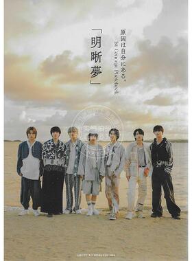 进口日文 写真集 原因は自分にある。 1st Concept Photobook 明晰夢