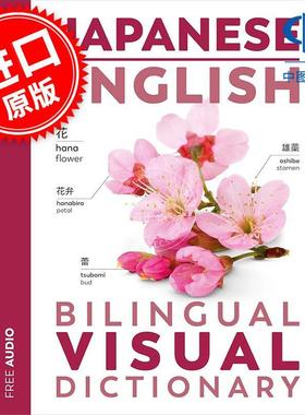 现货 日语英语双语视觉词典 DK出版社双语视觉词典 英文原版 Japanese English Bilingual Visual Dictionary