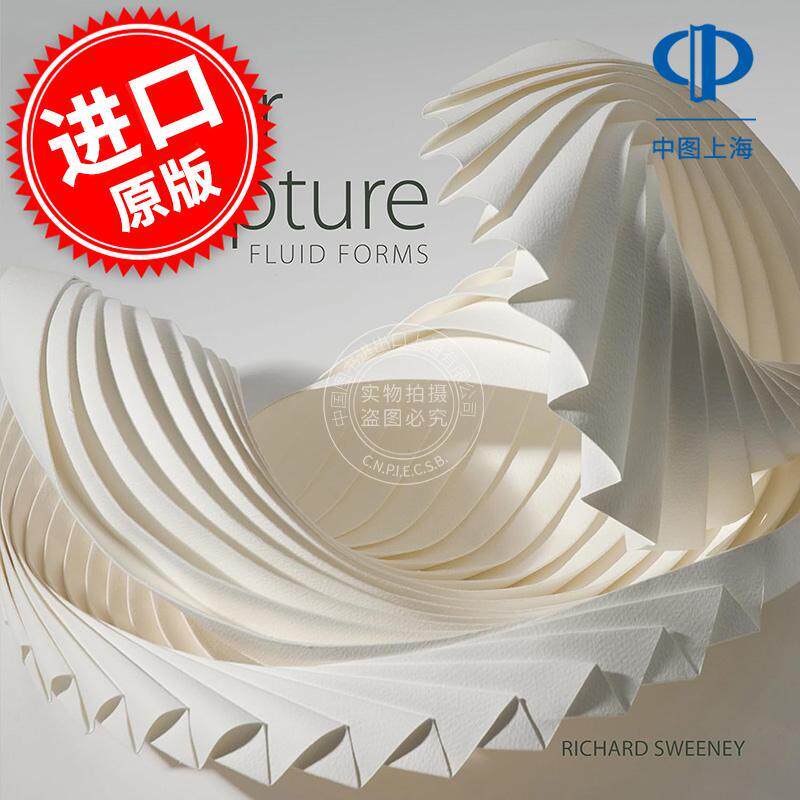 预售 纸雕塑 流体形式 生活休闲 Richard Sweeney 英文原版 Paper Sculpture: Fluid Forms