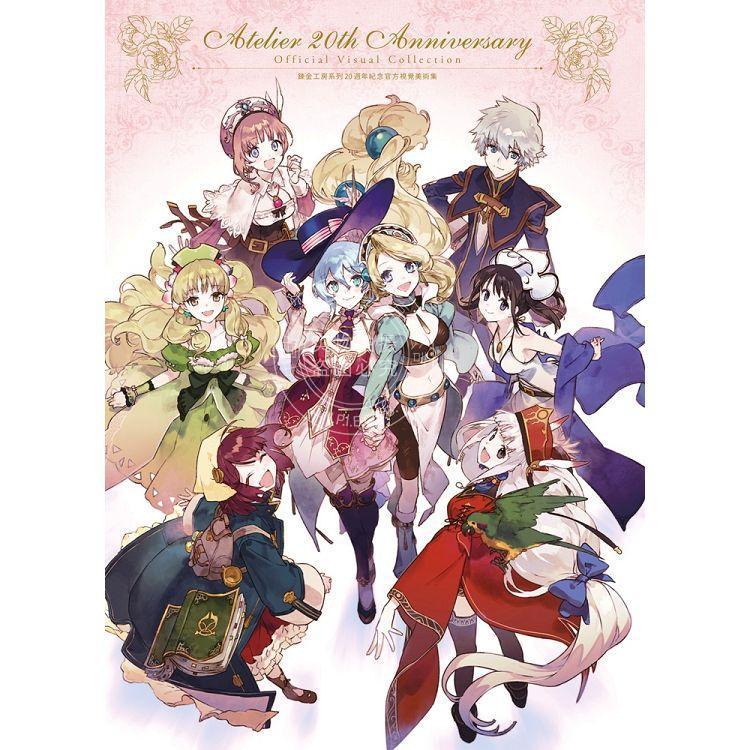 台版画集 炼金工房系列20周年纪念官方视觉美术集  ASCII 青文