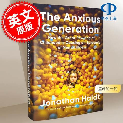 焦虑的一代：儿童期大规模重塑如何引发了精神疾病的流行 Jonathan Haidt 英文原版The Anxious Generation2024比尔盖茨书单