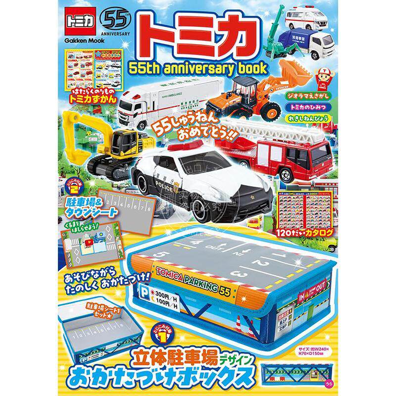 进口日文 TOMICA多美卡汽车模型55周年纪念书 トミカ 55th anniversary book