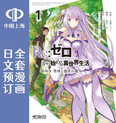 日文原版原装正版商品