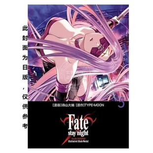 Fate 台湾角川 漫画书 Works 台版 漫画 night stay MOON 预售 Unlimited TYPE Blade