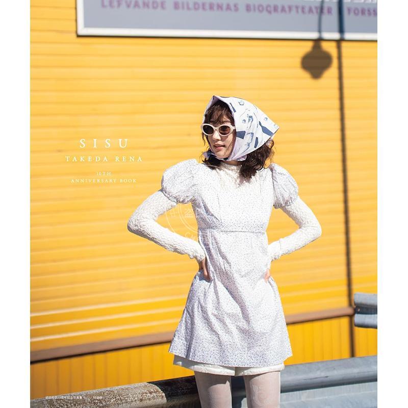 进口日文 武田玲奈10周年記念写真集 SISU 特装版 限定表纸 日历