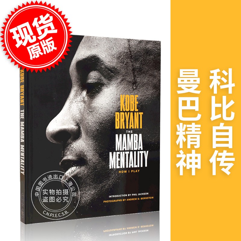 现货 曼巴精神 科比布莱恩特自传 英文原版 The Mamba Mentality:How I Play 精装 Kobe Bryant 菲尔杰克逊作序 书籍/杂志/报纸 原版其它 原图主图